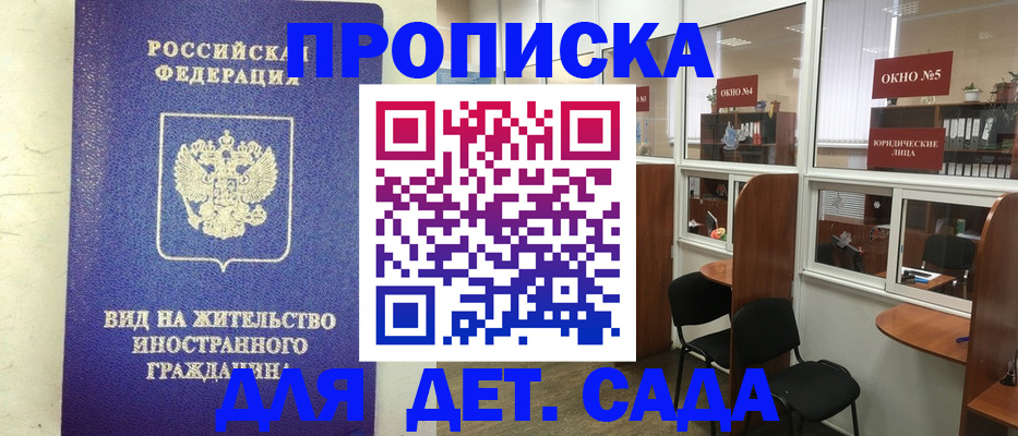 прописка в Гагарине