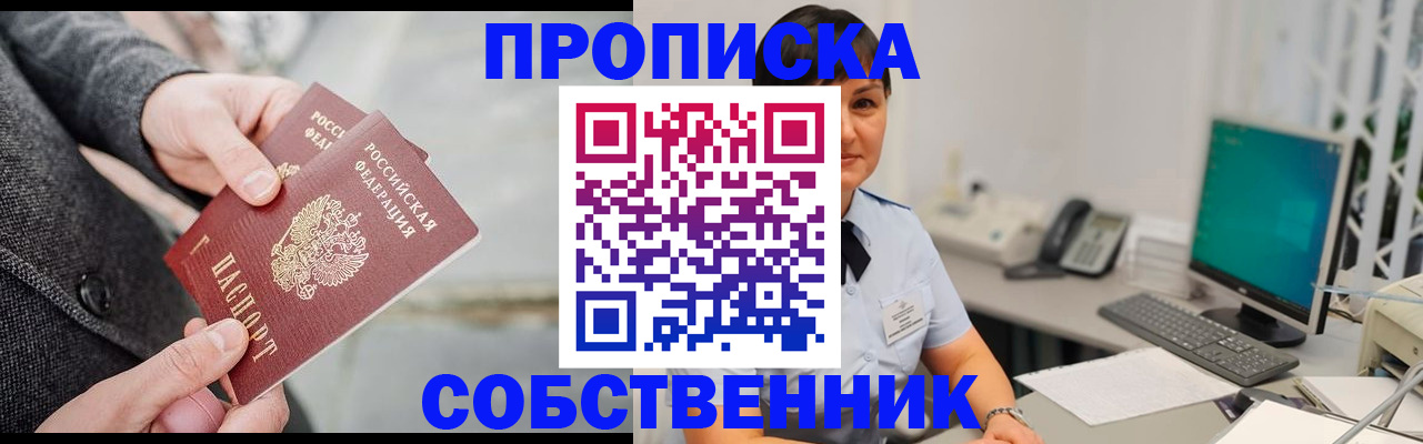временная регистрация 2025 в Гагарине