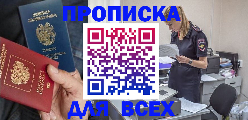 прописка штамп в Гагарине